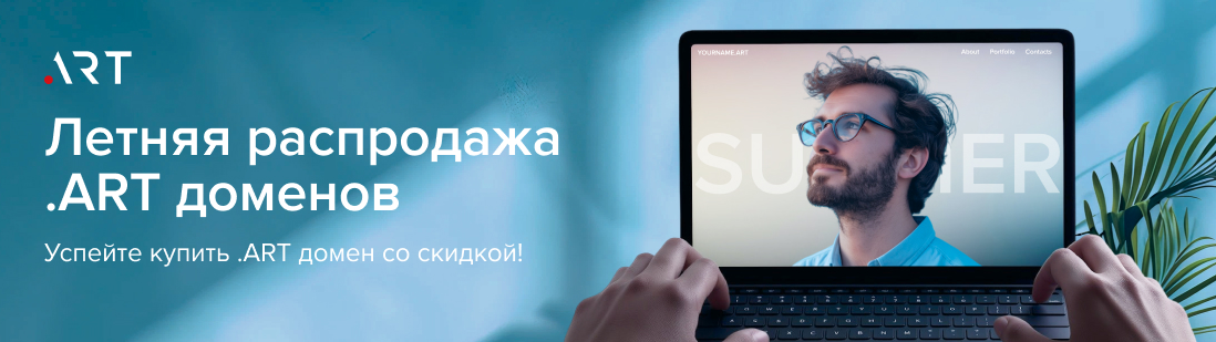 Рекламный баннер